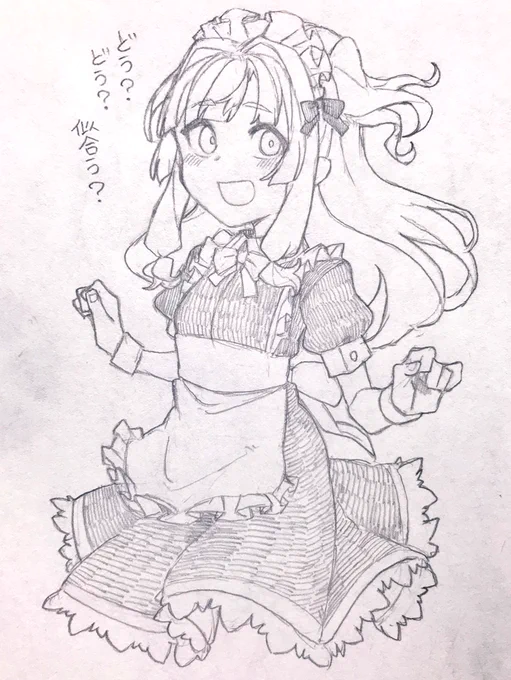 小さい茜ちゃんメイド 