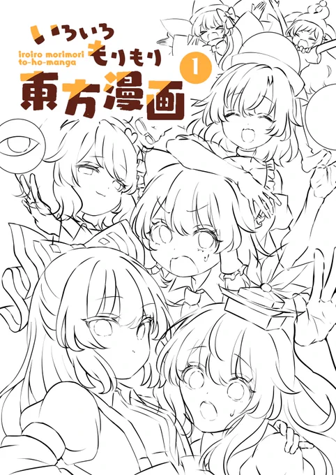 例大祭【ぬ 06ab】にスペースいただいておりました!今までに描いた漫画のまとめ本(前半)と、間に合えばアクキーなどのグッズを出す予定です
進捗やべーのでがんばります
よろしくお願いします! 
