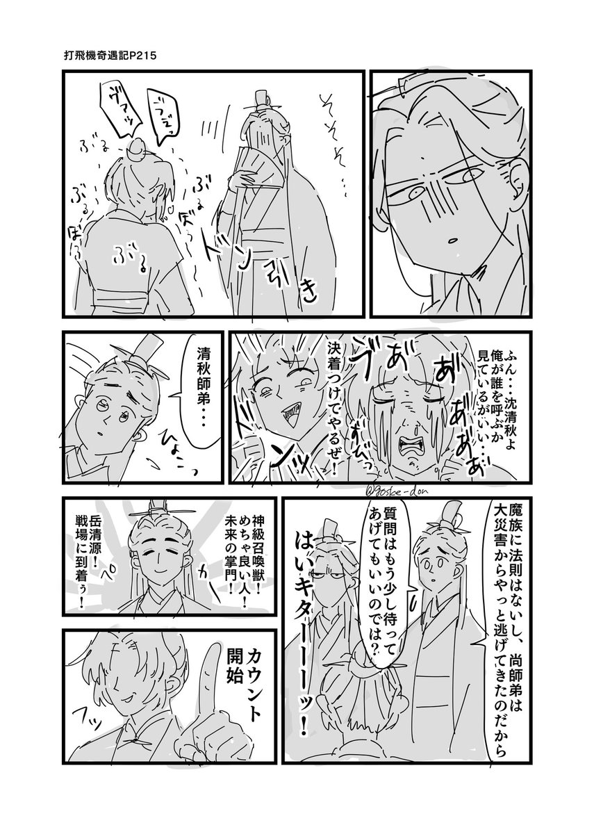 P215 