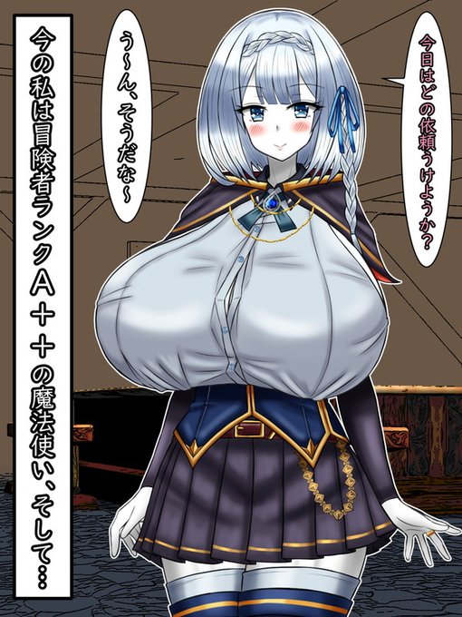 フィオはそこで、冒険者ランクA++の魔法使いとして活躍していた。 