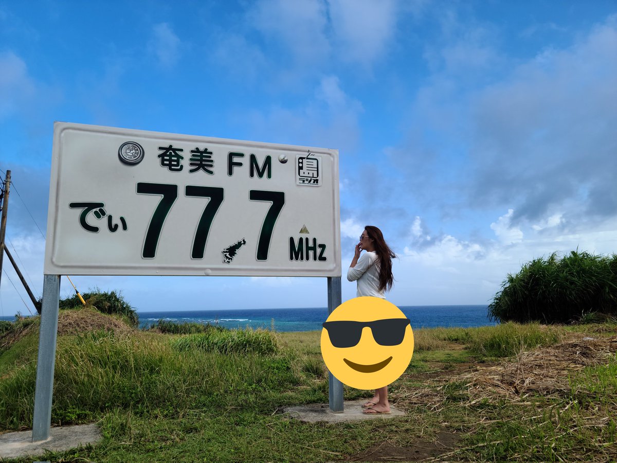 K46861595's tweet photo. 奄美大島行ったら絶対ここで写真撮るべき！！ https://t.co/ySIVTEBxer