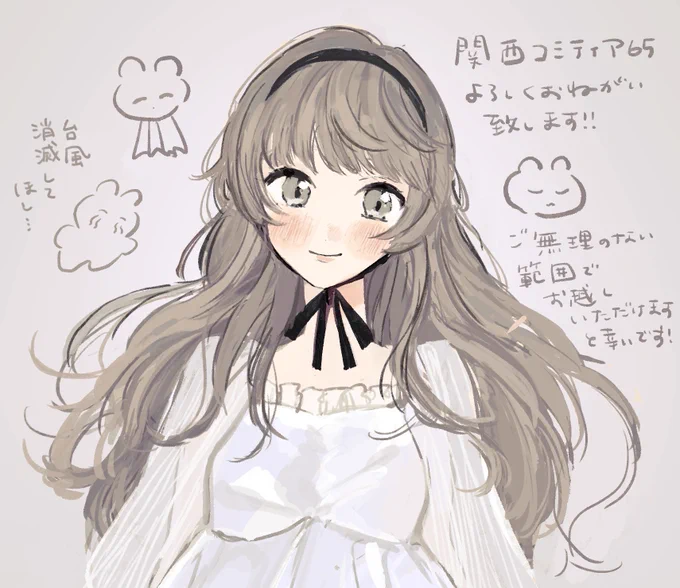 悪天候の予報ですので、どうかご無理のない範囲でお越しいただけますと幸いです。明日はよろしくお願いいたします #関西コミティア  