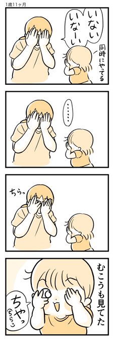 同じ事考えてました。

#育児漫画 