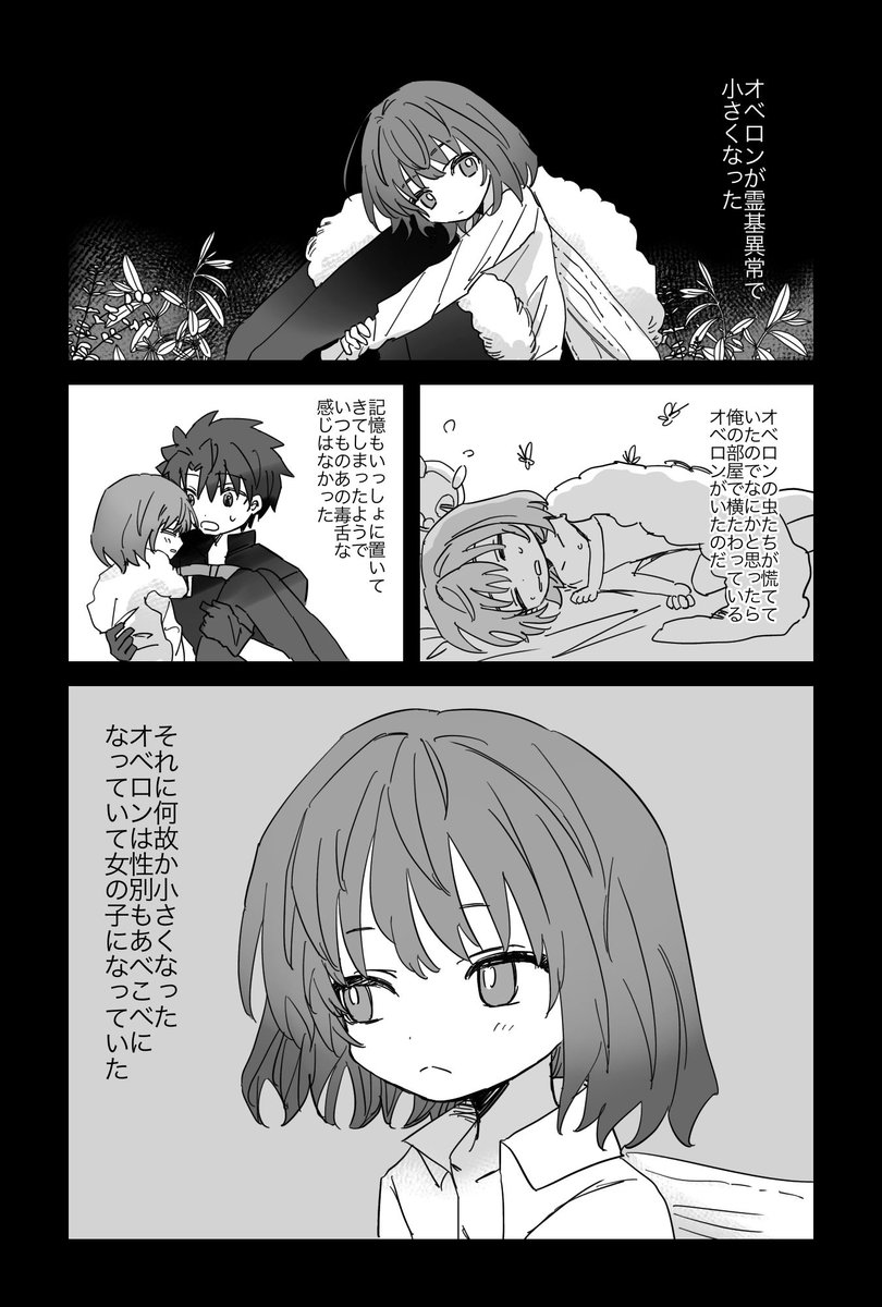 ぐだオベ(r18)
オベヴォリリィちゃん♀に劣情ぶつけただけ
https://t.co/FZDhvK4KLl 