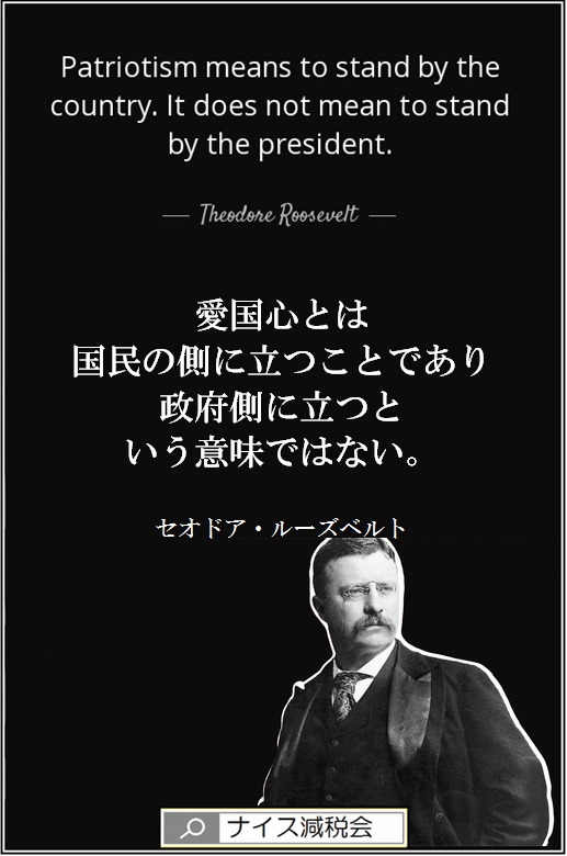 セオドア ルーズベルト Twitter Search Twitter セオドア ルーズベルト Twitter Search Twitter
