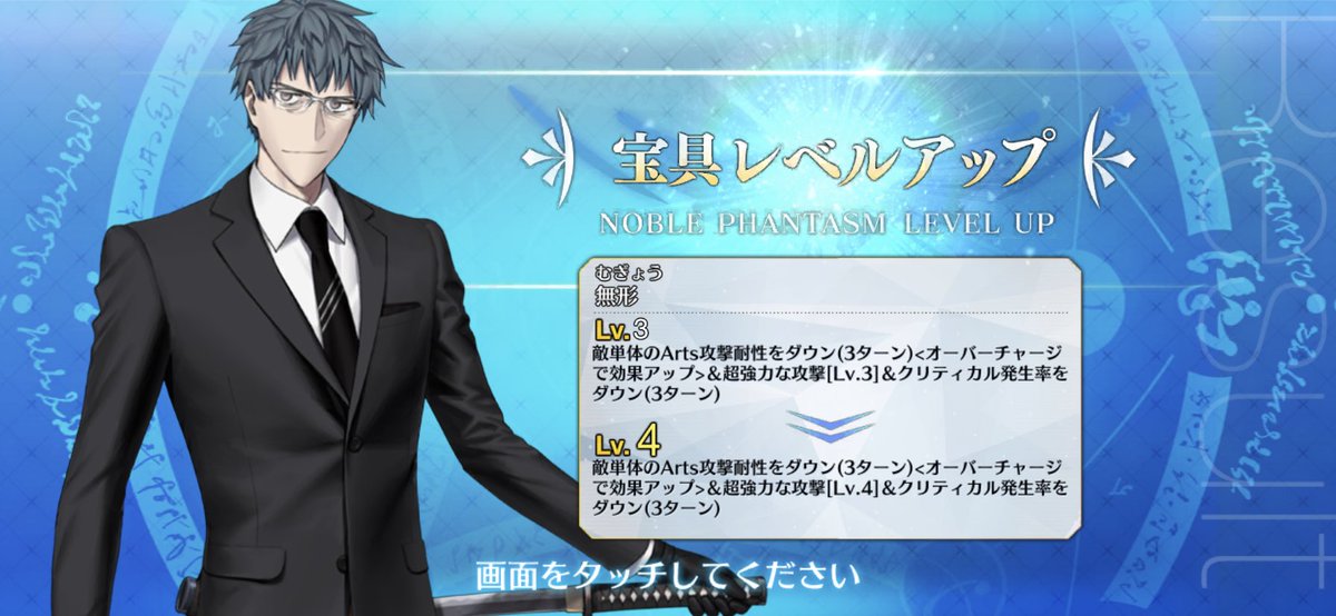 え、副長のPUですか?
どうもこうもこのザマよ!!! 