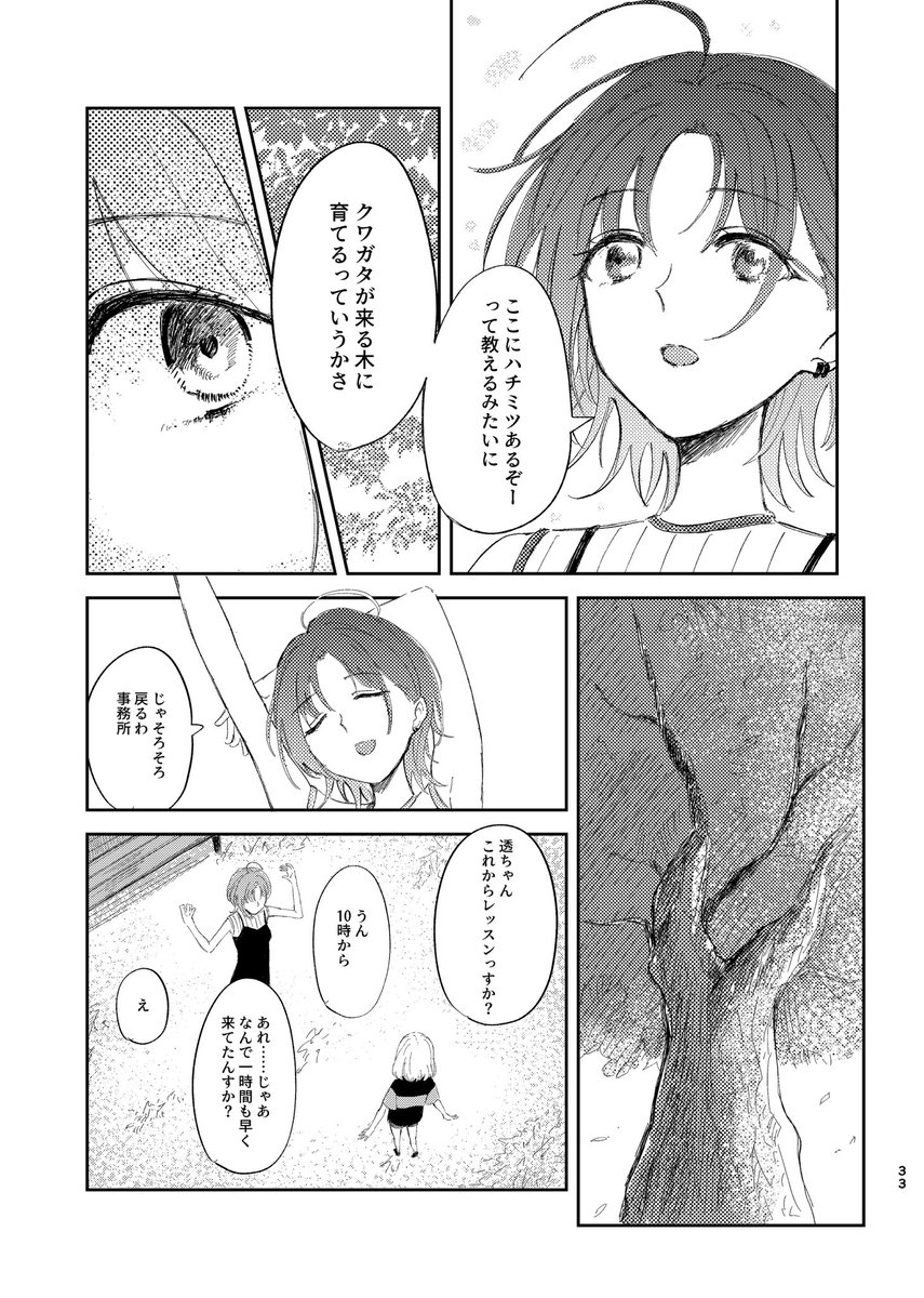 朝(あさ) 2/3 