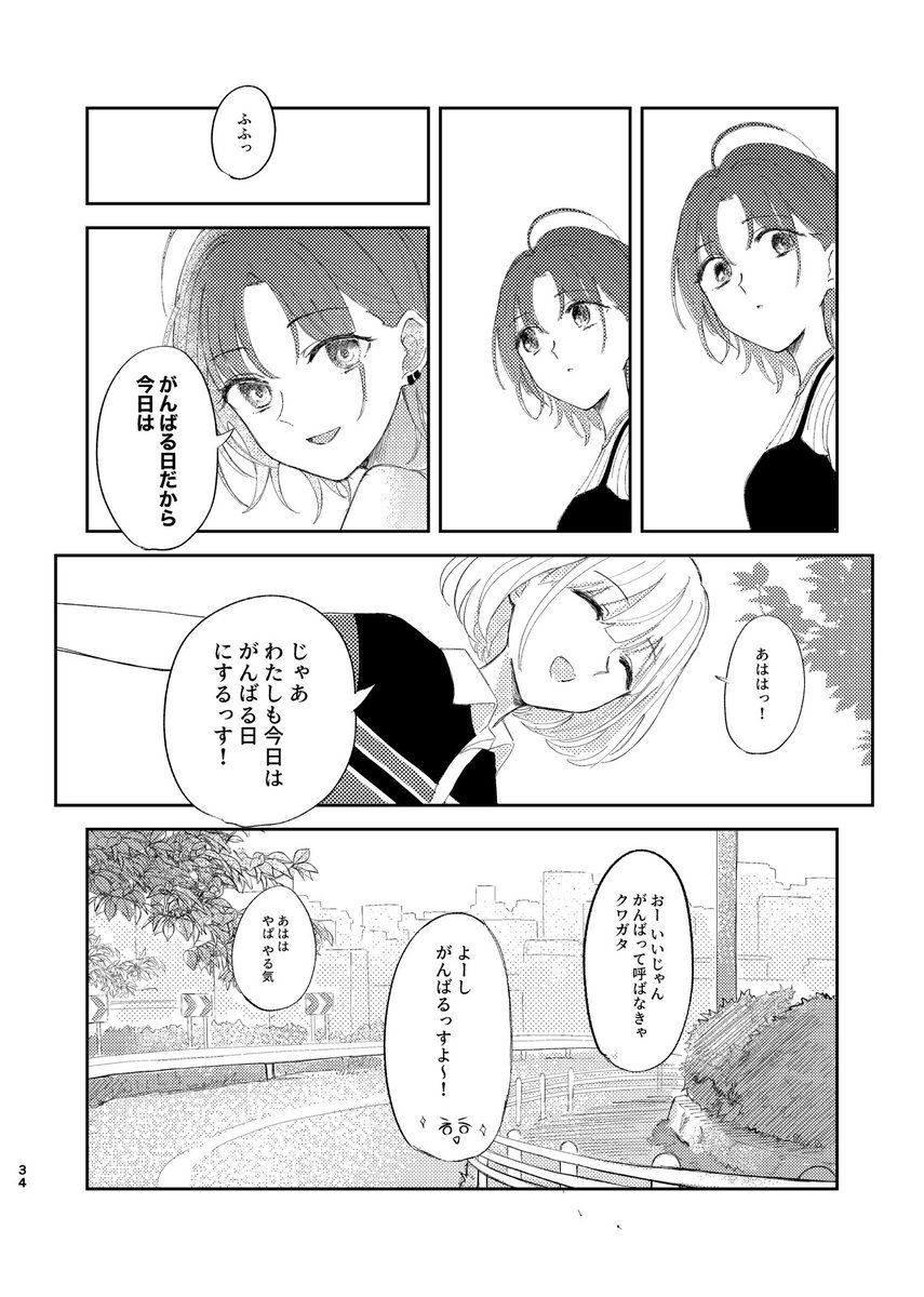 朝(あさ) 2/3 
