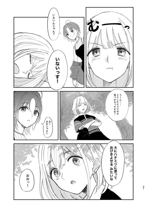 朝(あさ) 2/3 | 加算🦕SSF09🦖エ-48 さんのマンガ | ツイコミ(仮)