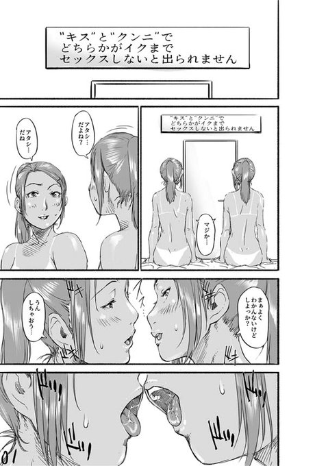 skeb納品
「セックスしないと出られない部屋」W花音ちゃん(単行本「淑女はおちxちん不足」収録、おねショタ・チャンプルーより)
拙著より、花音ちゃんが2人になっておなじみの部屋に閉じ込められるという面白いシチュ
日焼け跡はやっぱりイイ!
フル、線画等はFANBOXにて 