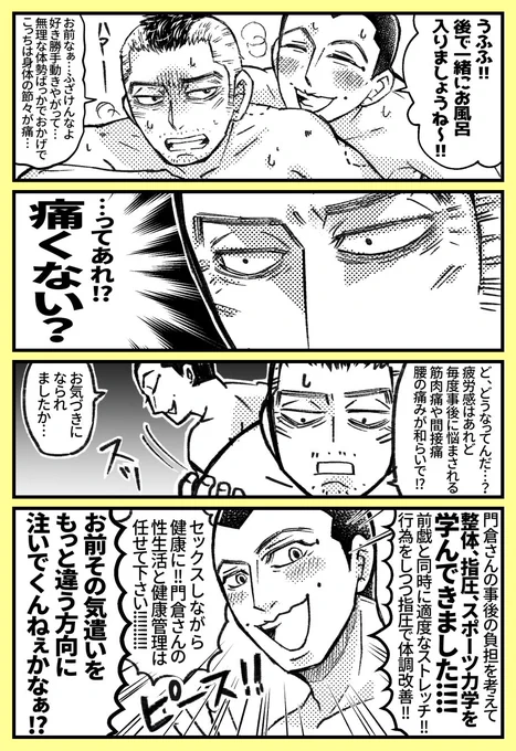 うさかど。現パロだと令和のスパダリと化す宇佐美すこ。頭空っぽにして勢いで読んで下さい。 