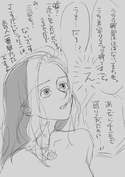 変わっちまった 