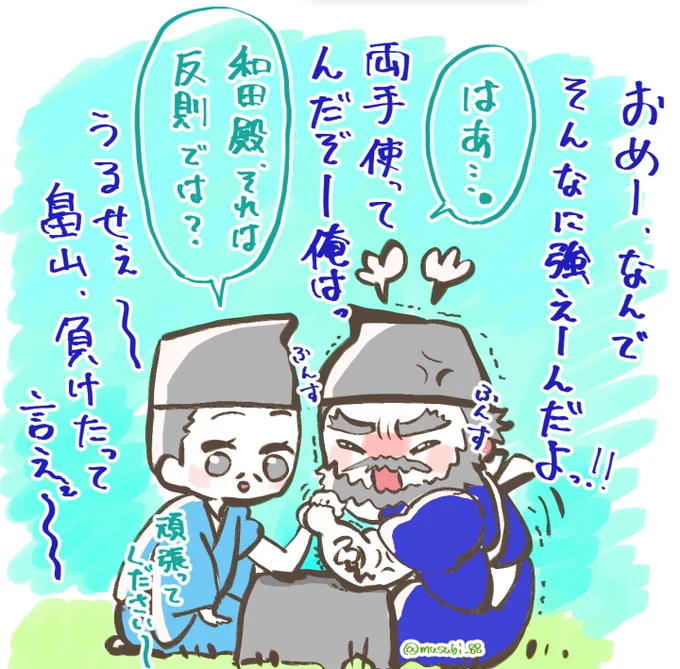 中川大志さんの、
見栄えだけではない悔しさ寂しさ、
憤りで震え、どうもできない中
もがいてもがいて、歴史に一太刀を浴びせる。
凄い演技を見た。
中川さん、20代の俳優さんとは思えないくらい厚みのある演技だった……

和田殿、畠山殿に何度も腕相撲を挑んでそう

#鎌倉殿の13人 
#鎌倉絵 
#殿絵 