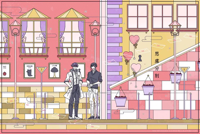 #E_A_T_3路地榊原と斎藤さん(休日の姿) 
