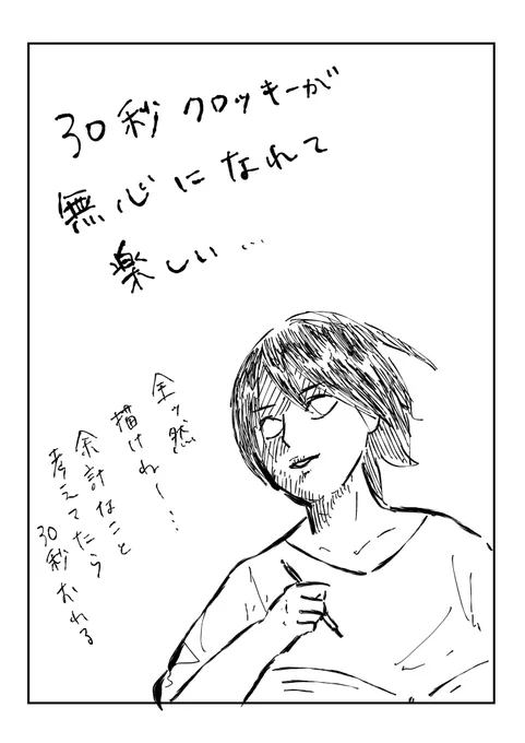絵日記 