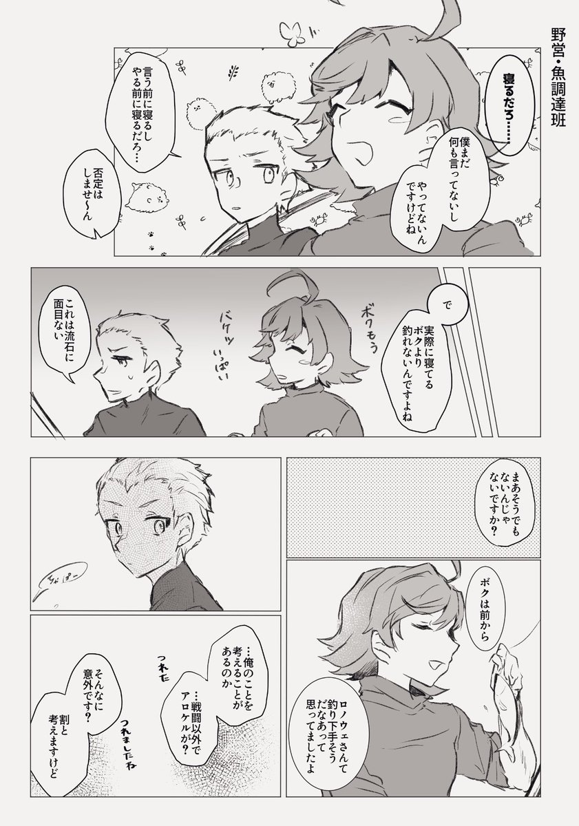 イベント参加したら好きカプを描きたくなっちゃったぜの回!!!その2!!アロロノ https://t.co/Q7jf4V091Z