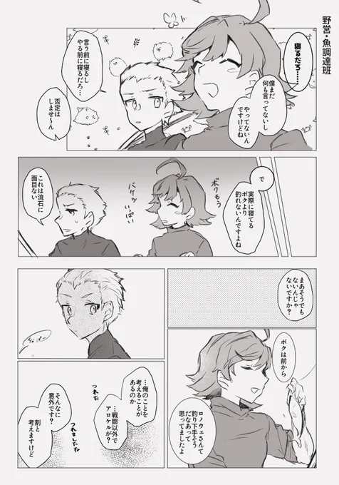 イベント参加したら好きカプを描きたくなっちゃったぜの回!!!その2!!アロロノ https://t.co/Q7jf4V091Z