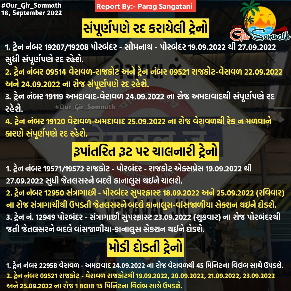 our_gir_somnath's tweet image. જેતલસર યાર્ડમાં મેગા બ્લોકનાં કારણે વેરાવળ થી અવરજવર કરતી ટ્રેનોને અસર થશે...
#traintime #train #our_gir_somnath #veraval_city #veraval #traintimetable