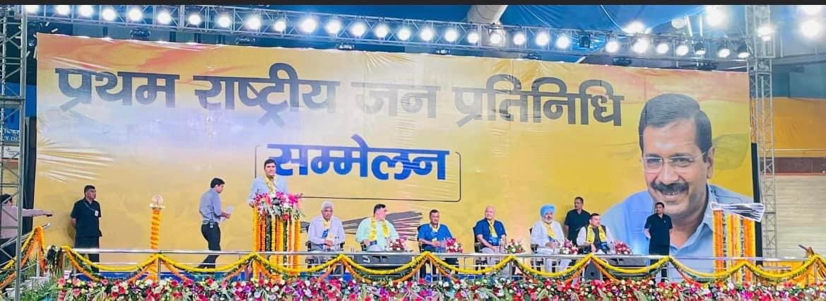 Ranjit_Cheema11's tweet photo. आज दिल्ली में आयोजित प्रथम राष्ट्रीय जन प्रतिनिधि सम्मेलन में सम्मिलित हुआ, जहां पर देश भर से आए हुए जनप्रतिनिधियों के साथ @ArvindKejriwal जी का संवाद हुआ और देश को No.1 बनाने के लिए #MakeIndiaNo.1 का प्रस्ताव पारित हुआ।@AamAadmiParty @Gss_Views @Gurdeepgurus @rajlali @AAPPunjab https://t.co/pwP8DnUFiv