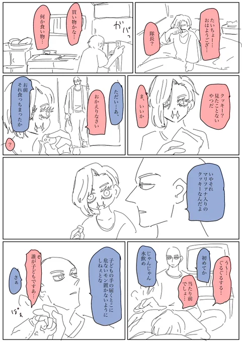 ム~さんも薬やってたんよね 