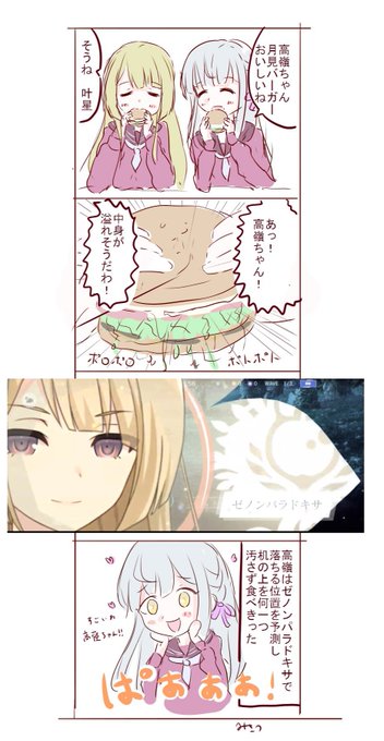 たかなほ4コマです
#アサルトリリィ_FA 