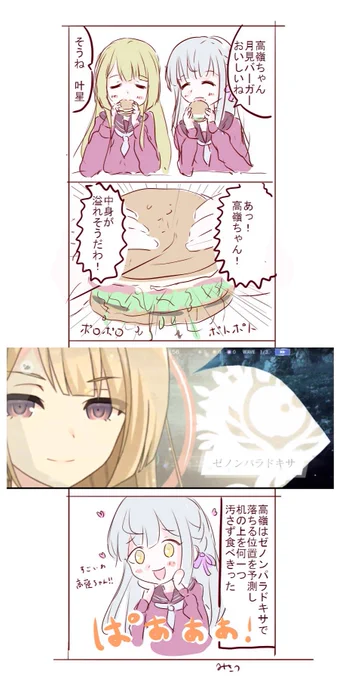 たかなほ4コマです
#アサルトリリィ_FA 