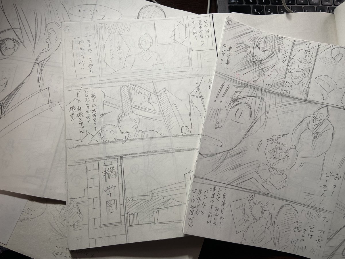 なお22歳頃「筆神」第一話の為に100回ほど描き直したネームの一部
この倍くらいの量が押し入れにあり
これを見せてから授業に入るとイタリアの若者みんな素直に私の言うこと聞くのであった
便利
