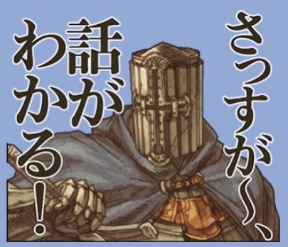 あ!そうだよ!オウガリボーン、フルボイスになってるから、オズ様とバケツのあの台詞、フルボイスで聴けるのよね٩( 'ω' )و
よぉし、この名台詞のフルボイスはお前たちにくれてやる。好きにしろッ! 