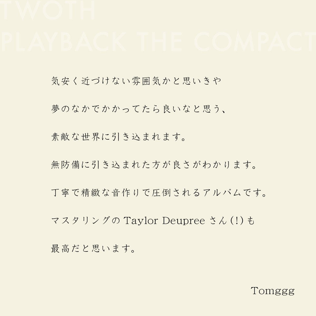 shinichi_suda's tweet photo. 尊敬するTomgggさんから頂いたコメントです！

Tomgggさんは2.5d productionでレーベルメイトでした！

作品に散りばめられた楽しくなる、愛しいメロディにいつも嫉妬してしまいます。

コメント頂けた事は本当に嬉しいです🙏

リリースイベントの詳細は、こちらから👇
https://t.co/oH0tIHA2yl https://t.co/UlOv5J9Byu