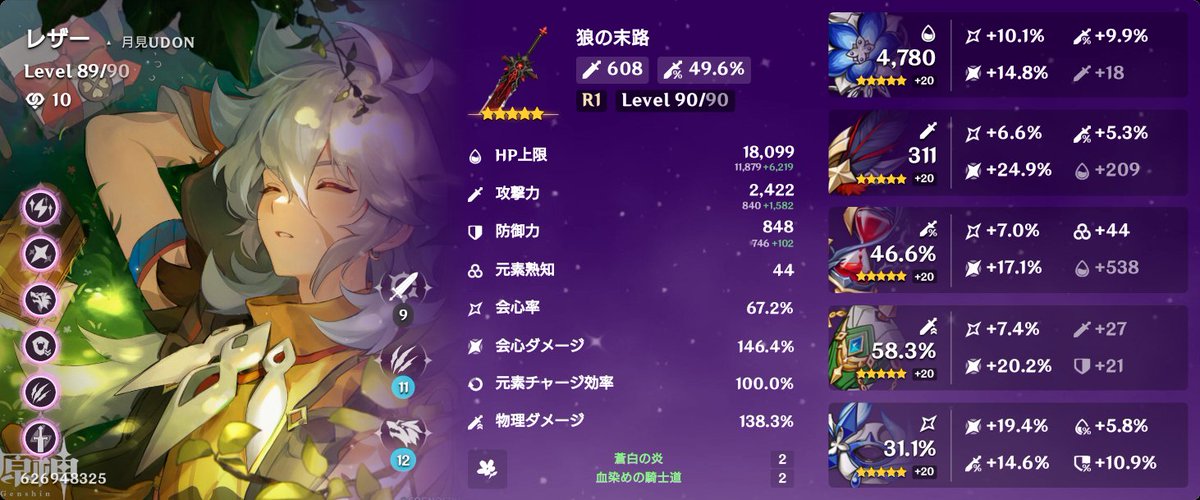 月見UDON (@gensin_udon) / Posts / X