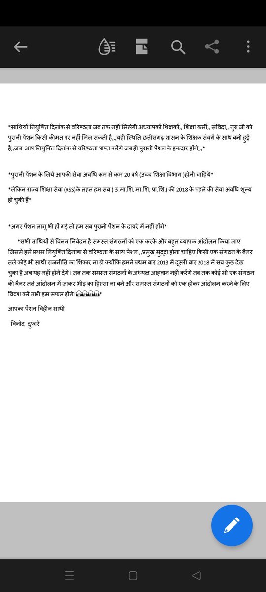 VINOD DUFARE (शिक्षक) (@vinoddufare3) on Twitter photo 