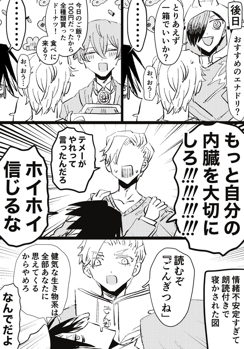 ジャバ
※先生→中身(物理)って感じ 
