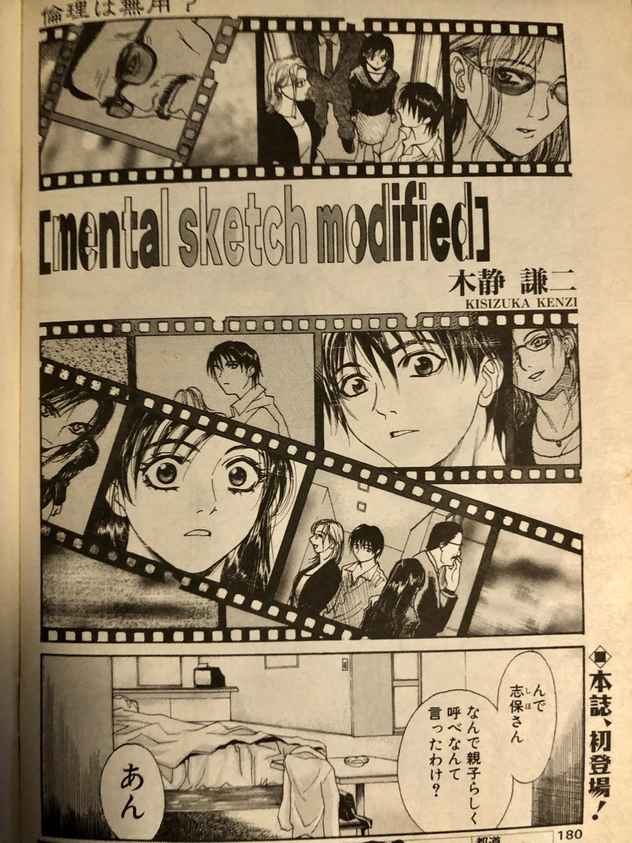 部屋の整理をしていたら成人誌のデビュー作が掲載されたペンギンクラブ山賊版が出てきました。平成12年、2000年ですね。 