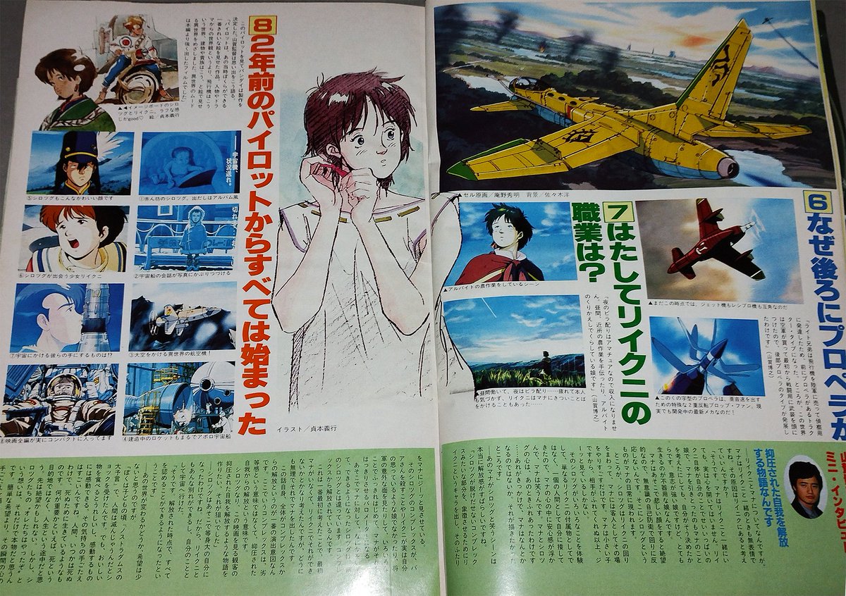nos_kt's tweet photo. そしてこれは、特集が組まれたアニメージュ1987年4月号
約20年前に学生時代の後輩が入手。はじめは白黒コピーを送って貰っていましたが、最終的に原本贈呈頂きましたw(借りパクじゃないです!)
カセットテープの広告が時代を感じますね
#王立35周年 #RoyalSpaceForce #王立宇宙軍 #オネアミスの翼 https://t.co/Jk8SeMqxrf