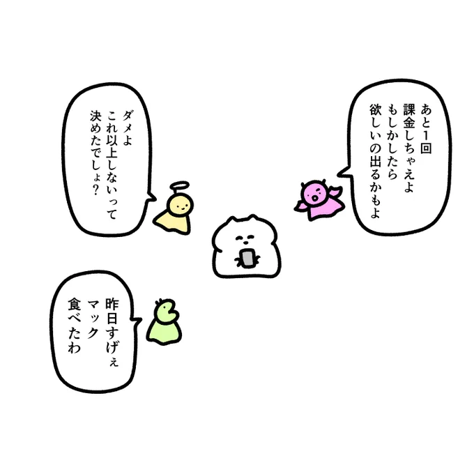 天使と悪魔と関係ない奴 
