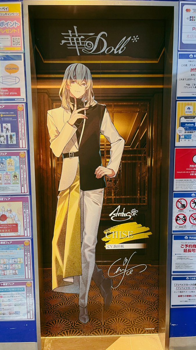 66anemone's tweet photo. 💐華Doll* 3rdシーズン開始記念フェア💛
@アニメイト池袋本店
エレベーター装飾 ⑧F
#AnthosFandom
# LouloudiFandom
#MAPHY https://t.co/JJwsXI4cwg