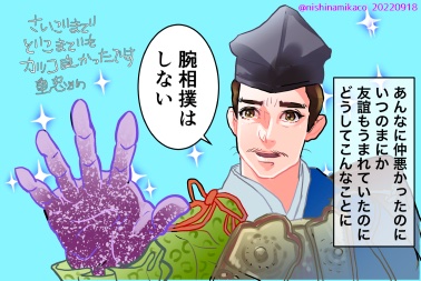 第36回、鎧もお馬も殺陣も誇りもすべてかっこよかったでもいくさはいやなものだなあ #鎌倉殿の13人 #鎌倉絵 #殿絵 