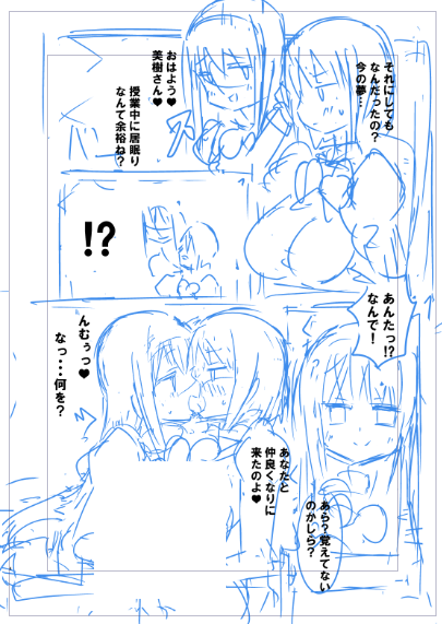 もうちょっとギャグエロ漫画だってわかるように直しました 
