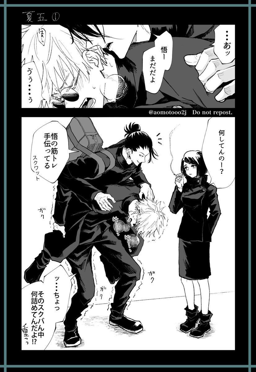 呪術廻戦 ☆Soldier Story☆1/6 ディビジョン2 エージェント ブライアン