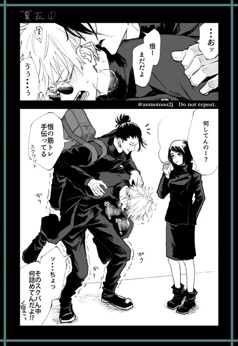 夏五 