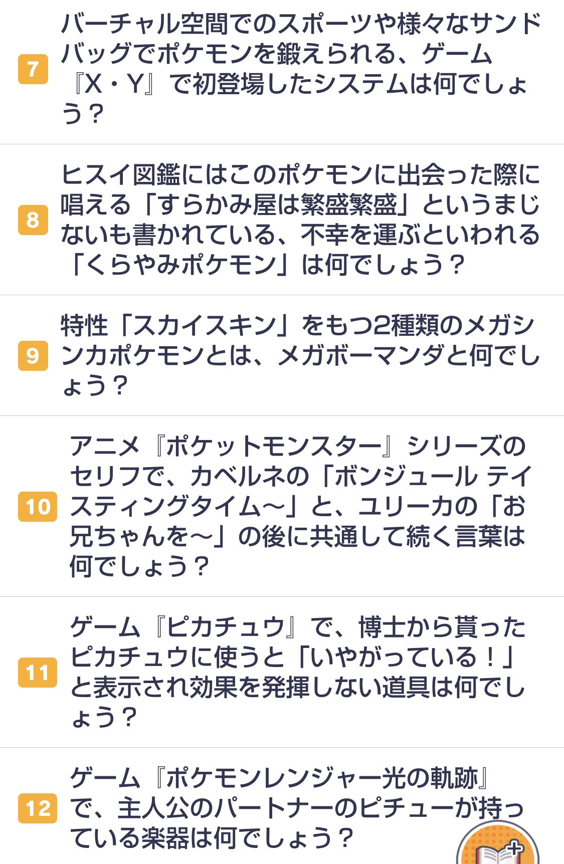 もっt ポケモンクイズ Pokequiz Mottey Twitter