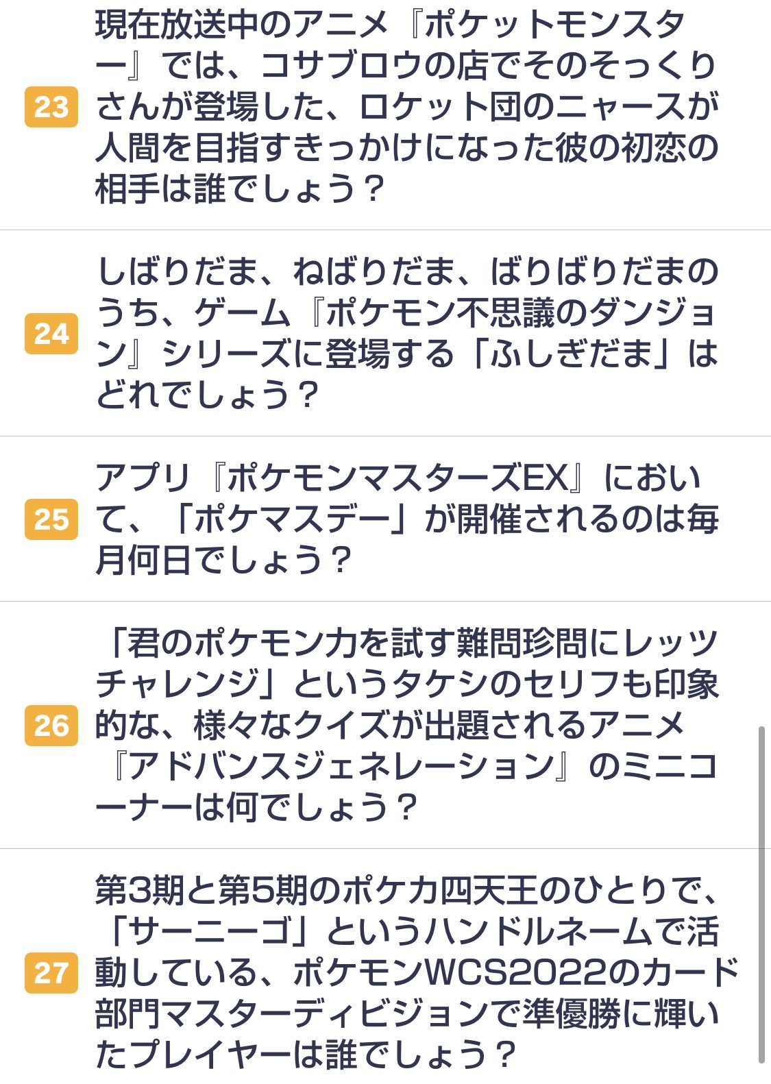 もっt ポケモンクイズ Pokequiz Mottey Twitter