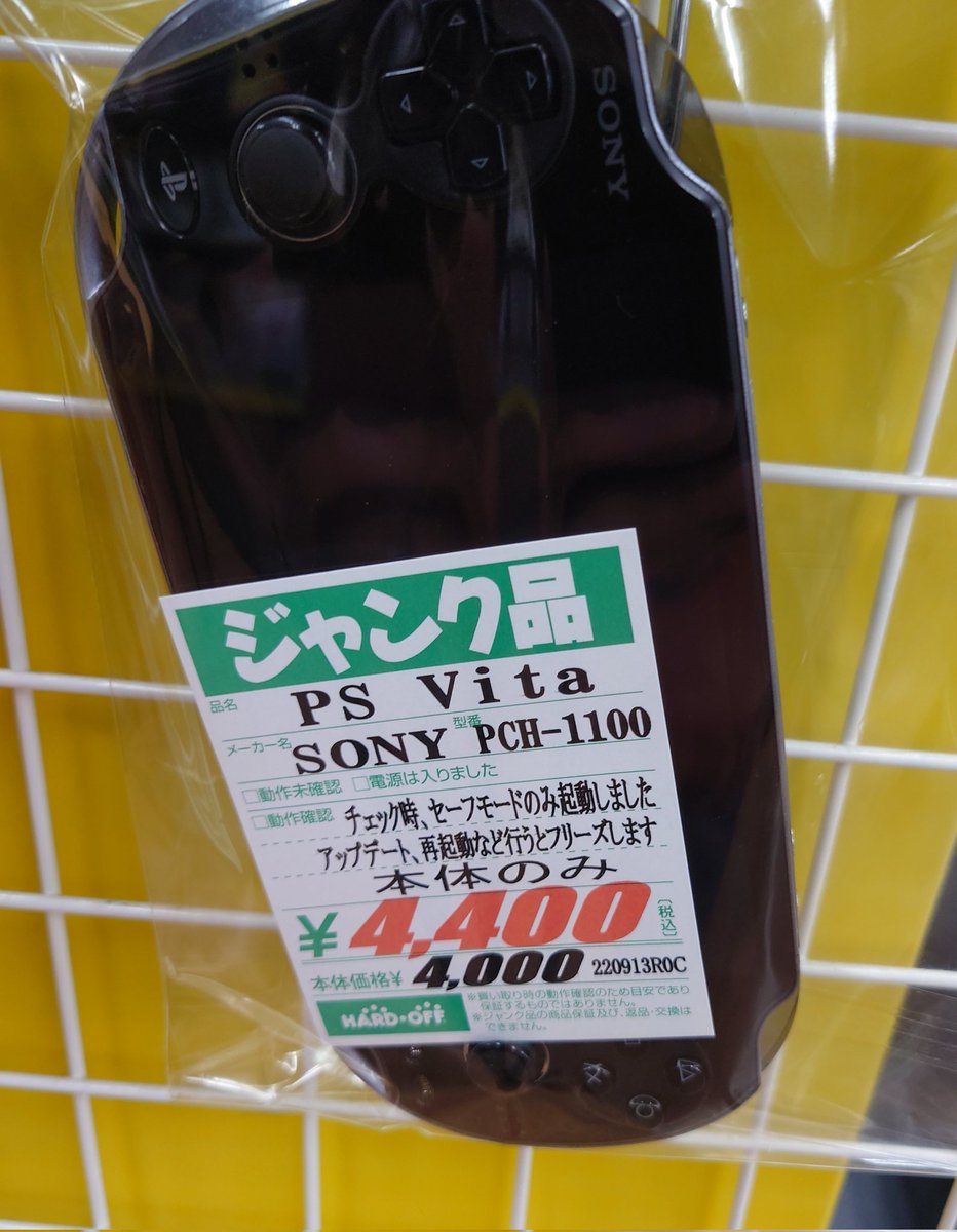 Deliverer_04's tweet photo. こういう状態のPSvita 1000版買ったわけですが…セーフモード時に、項目5のシステムアップデート以外が選択出来ないくせに、アップデート実行するとブラックアウトするので……中々手を焼く…何か良い解決案を考え中‥🤔
だいたい項目が選択出来ないのは何故なんだろう？
#PSvita #ジャンク品 #Janku https://t.co/GLkM1pCjby