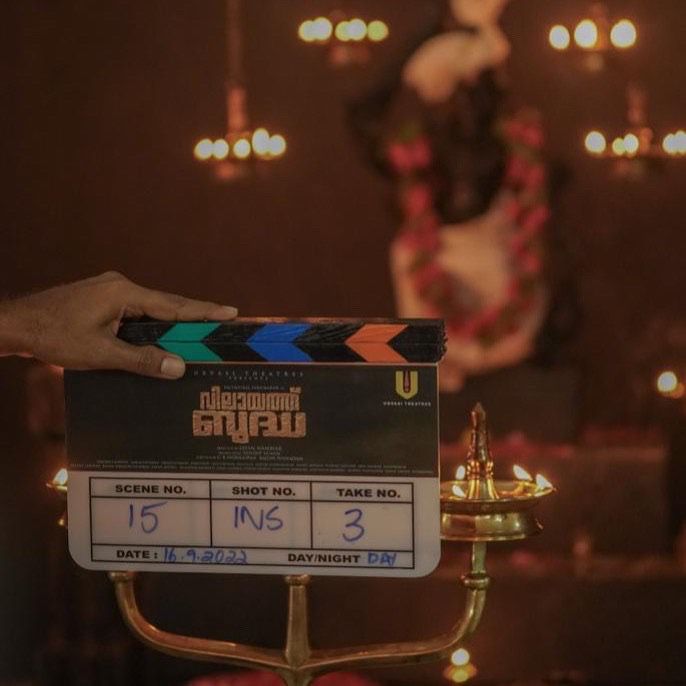 Urvasi Theatres tweet media