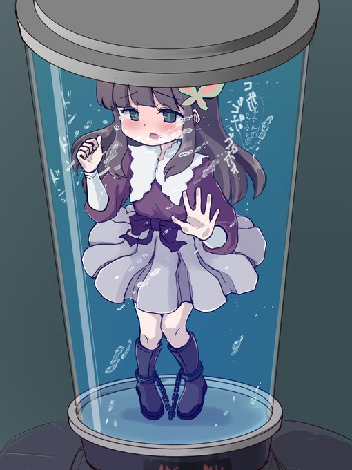 ダイブマン敗北シーン。「水槽の中の少女」 