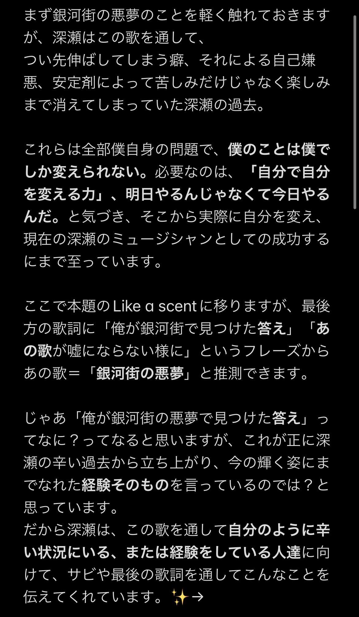 銀河 街 の 悪夢