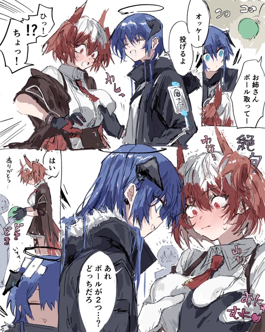 わるふざけ モスフィア 