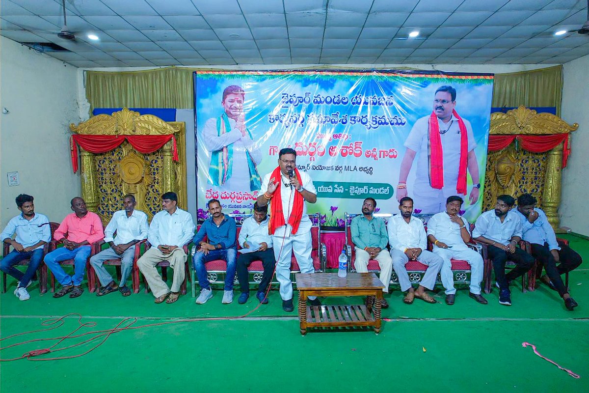 DurgamAshok_'s tweet photo. చెన్నూర్ నియోజకవర్గం
జైపూర్ మండలం ఇందారం గ్రామంలో ఈరోజు నిర్వహించిన జైపూర్ మండల యువజన సర్వసభ్య సమావేశాన్ని విజయవంతం చేసిన ప్రతి ఒక్కరికి పేరుపేరునా కృతజ్ఞతలు.

మీ
దుర్గం అశోక్
చెన్నూర్ నియోజకవర్గం 

#చెన్నూర్ #Chennur #Indaram #Mancherial https://t.co/6hZuDE695B