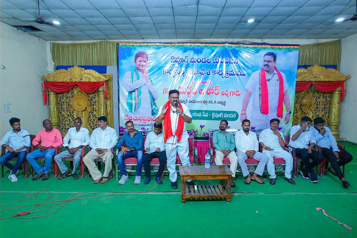 DurgamAshok_'s tweet photo. చెన్నూర్ నియోజకవర్గం
జైపూర్ మండలం ఇందారం గ్రామంలో ఈరోజు నిర్వహించిన జైపూర్ మండల యువజన సర్వసభ్య సమావేశాన్ని విజయవంతం చేసిన ప్రతి ఒక్కరికి పేరుపేరునా కృతజ్ఞతలు.

మీ
దుర్గం అశోక్
చెన్నూర్ నియోజకవర్గం 

#చెన్నూర్ #Chennur #Indaram #Mancherial https://t.co/6hZuDE695B