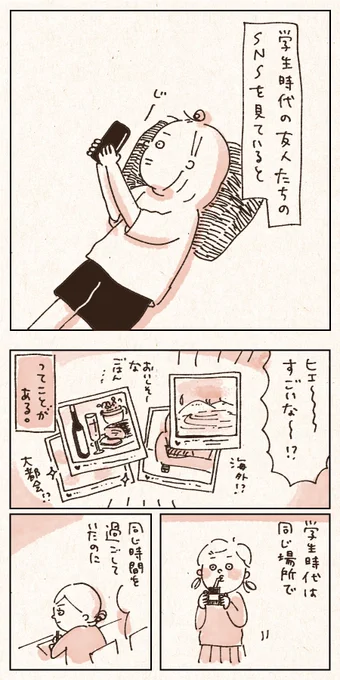 秋の夜長にいらんこと考える主婦

#日常絵日記
#コミックエッセイ
#絵日記 